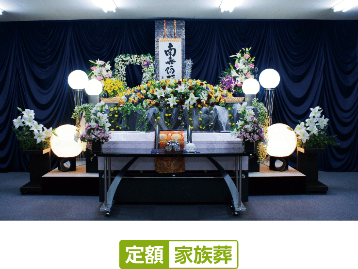 定額葬・葬儀・家族葬は神戸のSensho(センショウ)